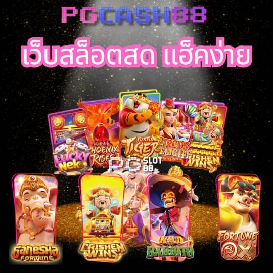 pgzeedgame