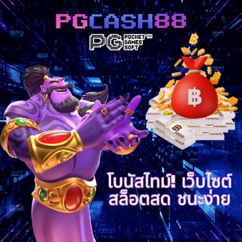 pgzeedgame