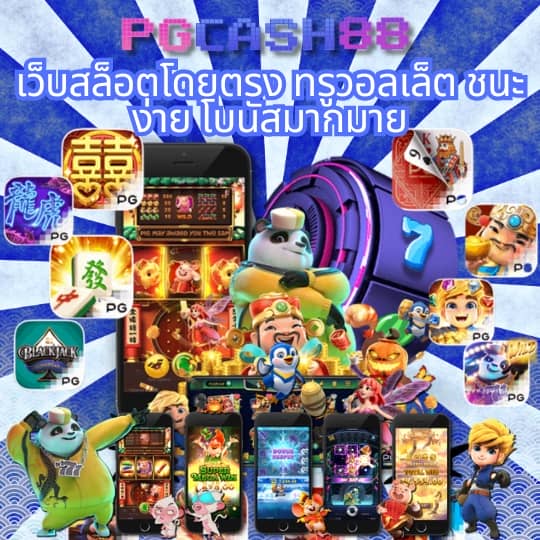 pgzeedgame